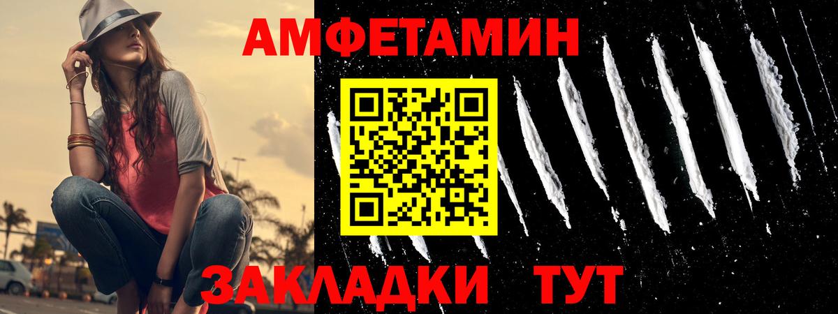 Клинцы  АМФ 97%  АМФ  Вход с VPN  Amphetamine 