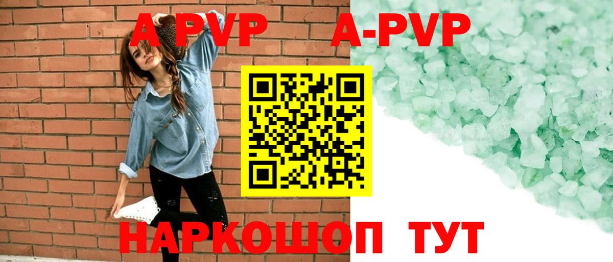 A-PVP мука Клинцы