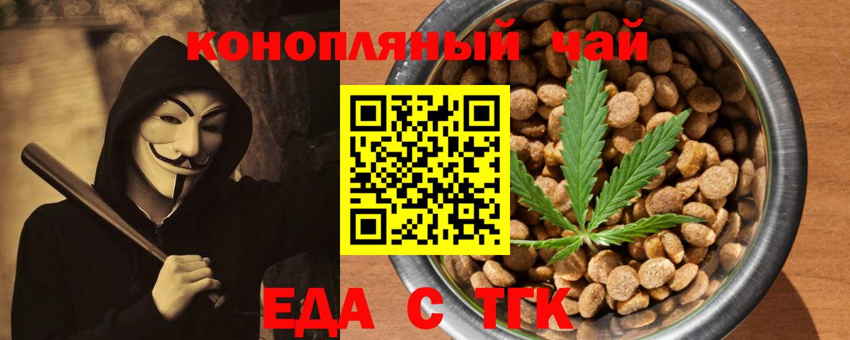 Клинцы  Печенье с ТГК конопля  Вход с VPN 