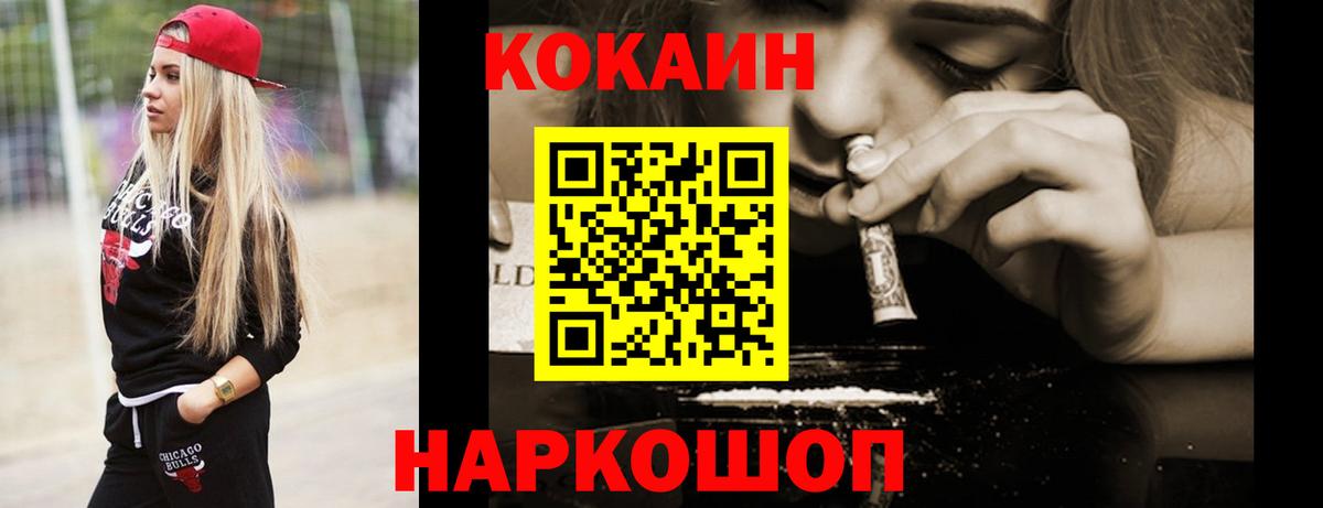 Cocaine Боливия Клинцы