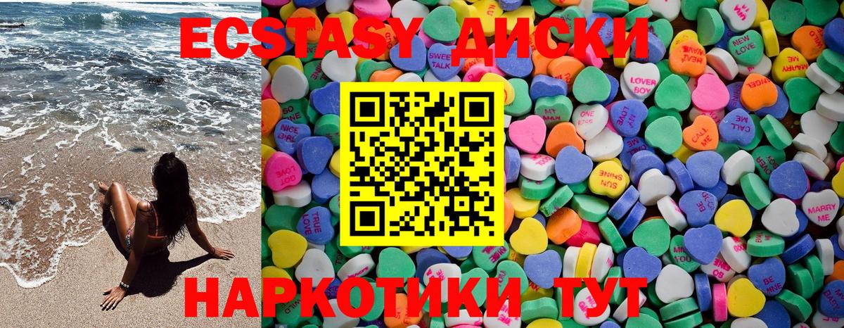 ЭКСТАЗИ 99%  Экстази  Вход с VPN  Клинцы  ЭКСТАЗИ mix 