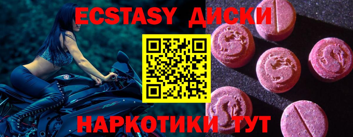 Ecstasy 300 mg Клинцы