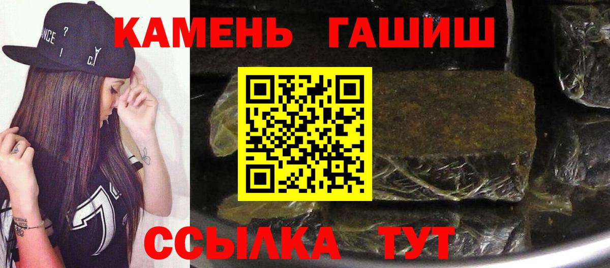 Клинцы  где купить   ГАШ убойный  Вход с VPN  ГАШИШ VHQ 