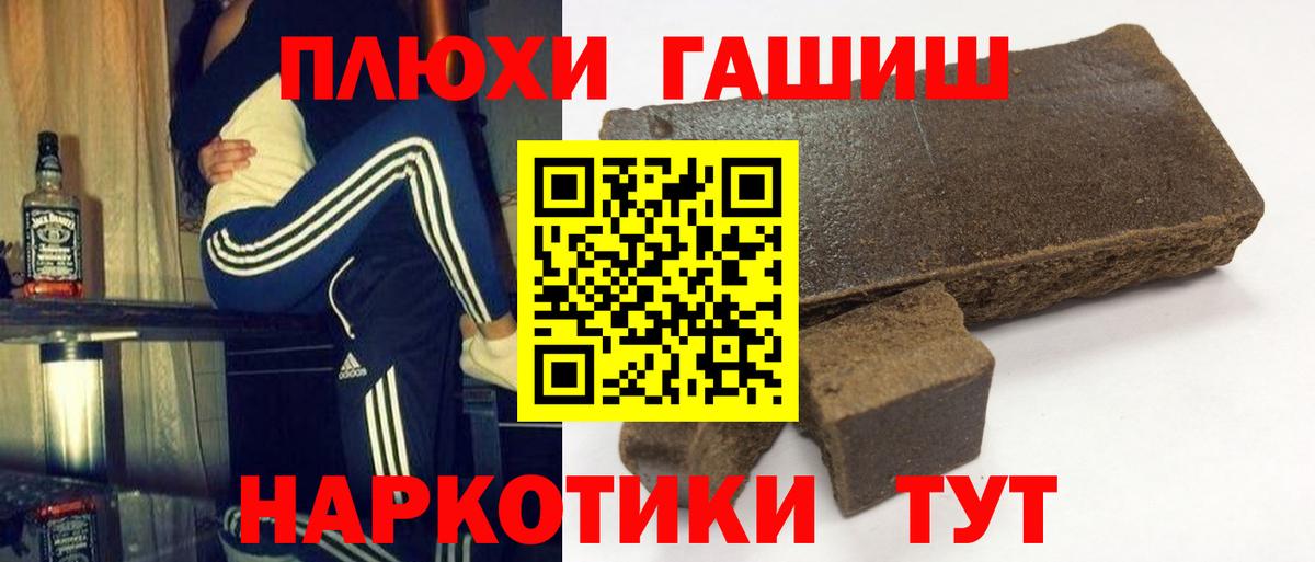 ГАШИШ Изолятор Клинцы