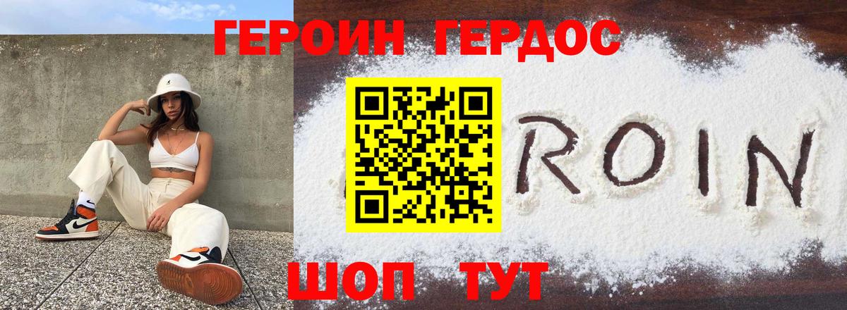 Героин белый  Героин  Клинцы  Вход с VPN 
