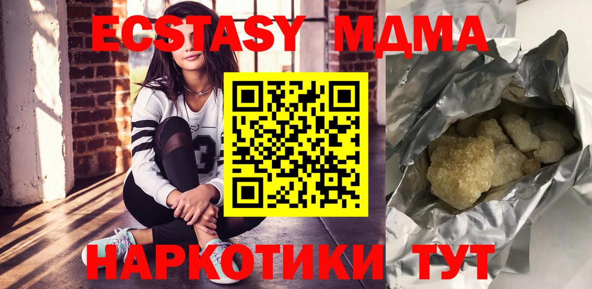 МДМА VHQ  МДМА кристаллы  Клинцы  Вход с VPN 