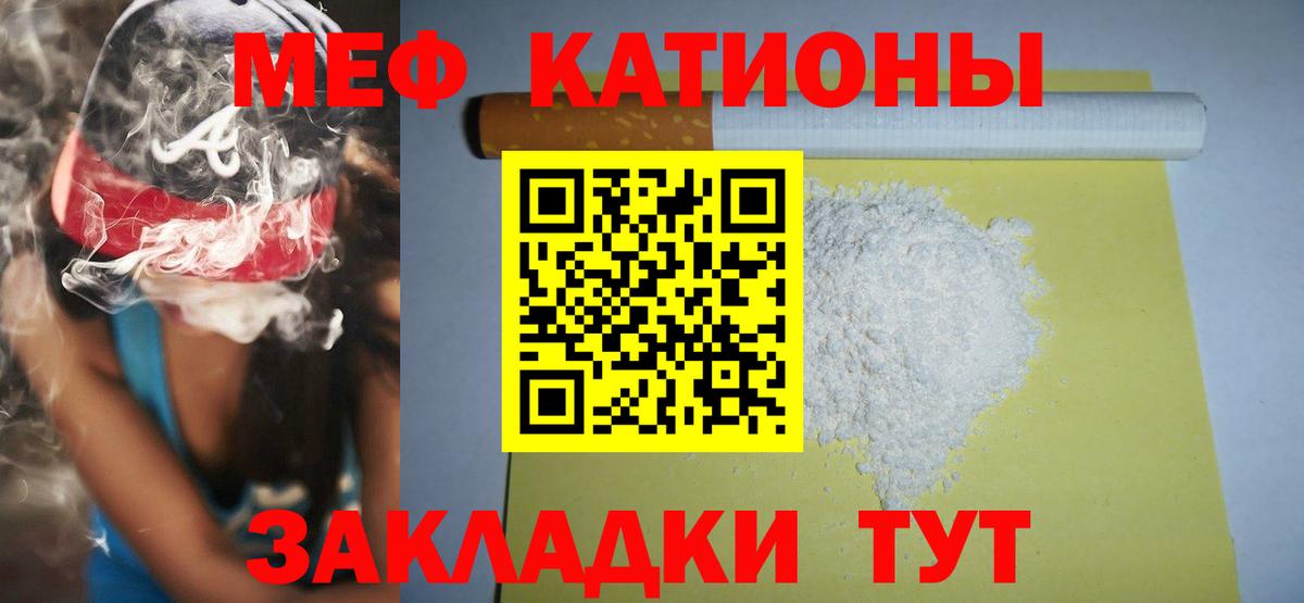 Мефедрон мяу мяу  Вход с VPN  Клинцы  Меф mephedrone 