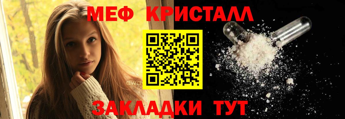 Меф мяу мяу кристаллы Клинцы