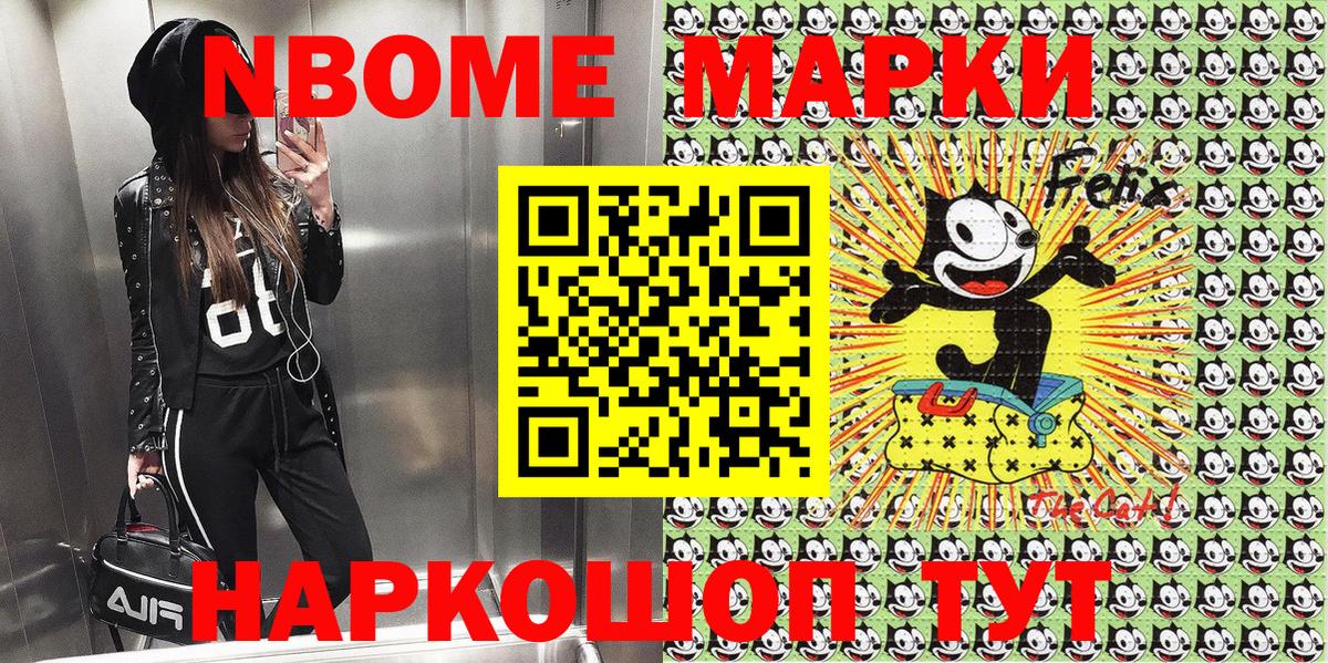 Марки 25I-NBOMe 1,5мг Клинцы