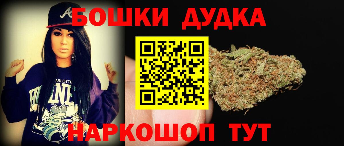 Бошки Шишки THC 21%  Каннабис Amnesia  Вход с VPN  Клинцы 